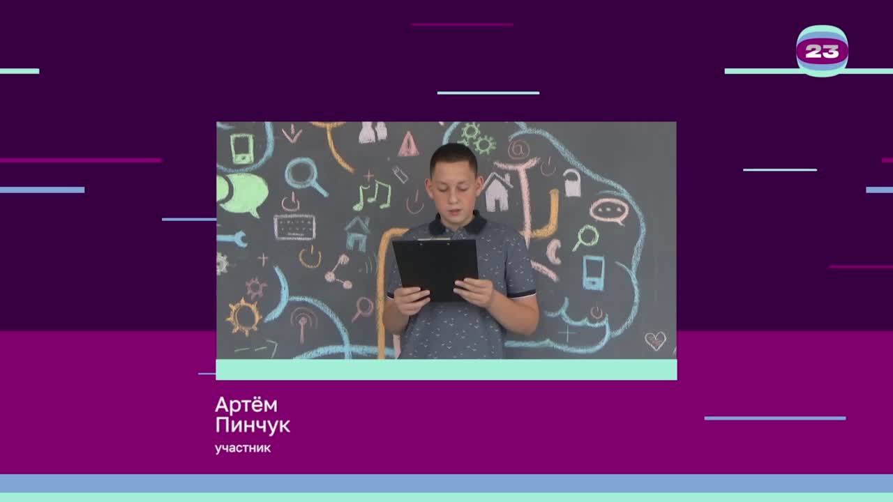 Чемпионат «Страница’23». Матч №2708