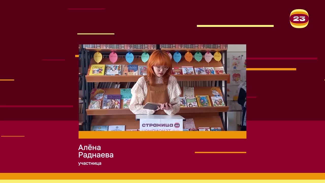 Чемпионат «Страница’23». Матч №2719