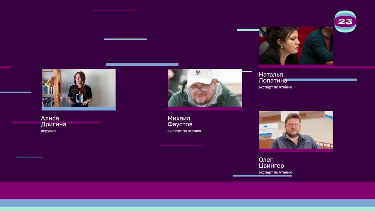 Чемпионат «Страница’23». Матч №2721