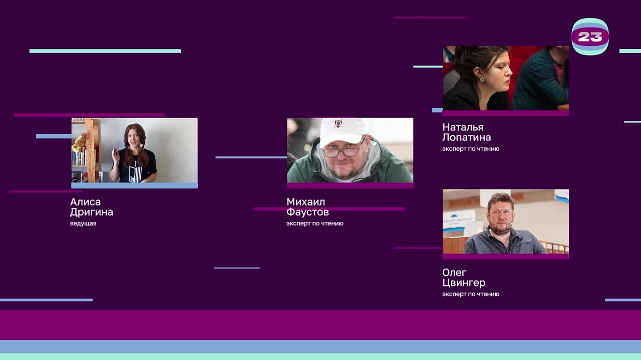 Чемпионат «Страница’23». Матч №2749