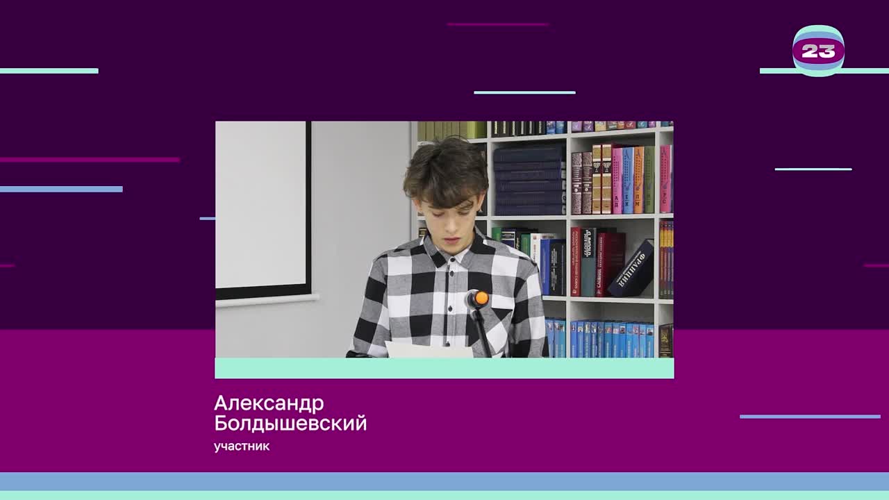 Чемпионат «Страница’23». Матч №2754