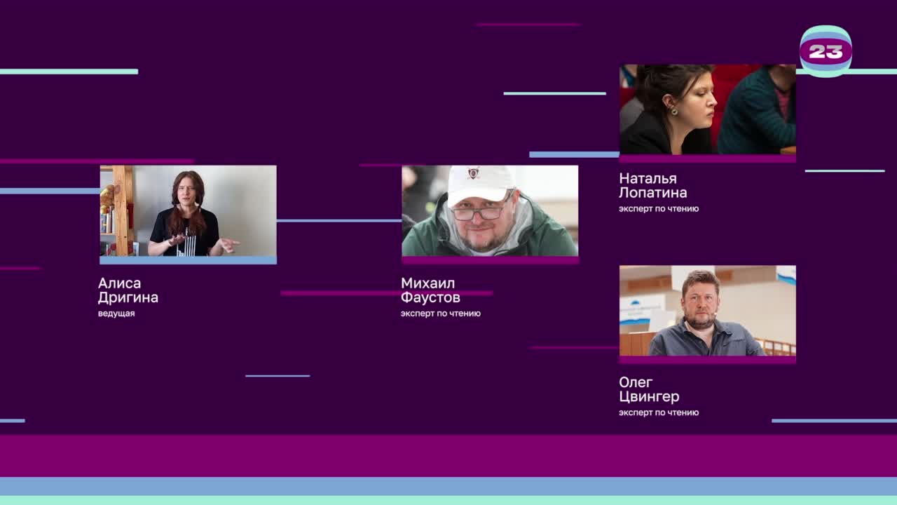 Чемпионат «Страница’23». Матч №2757