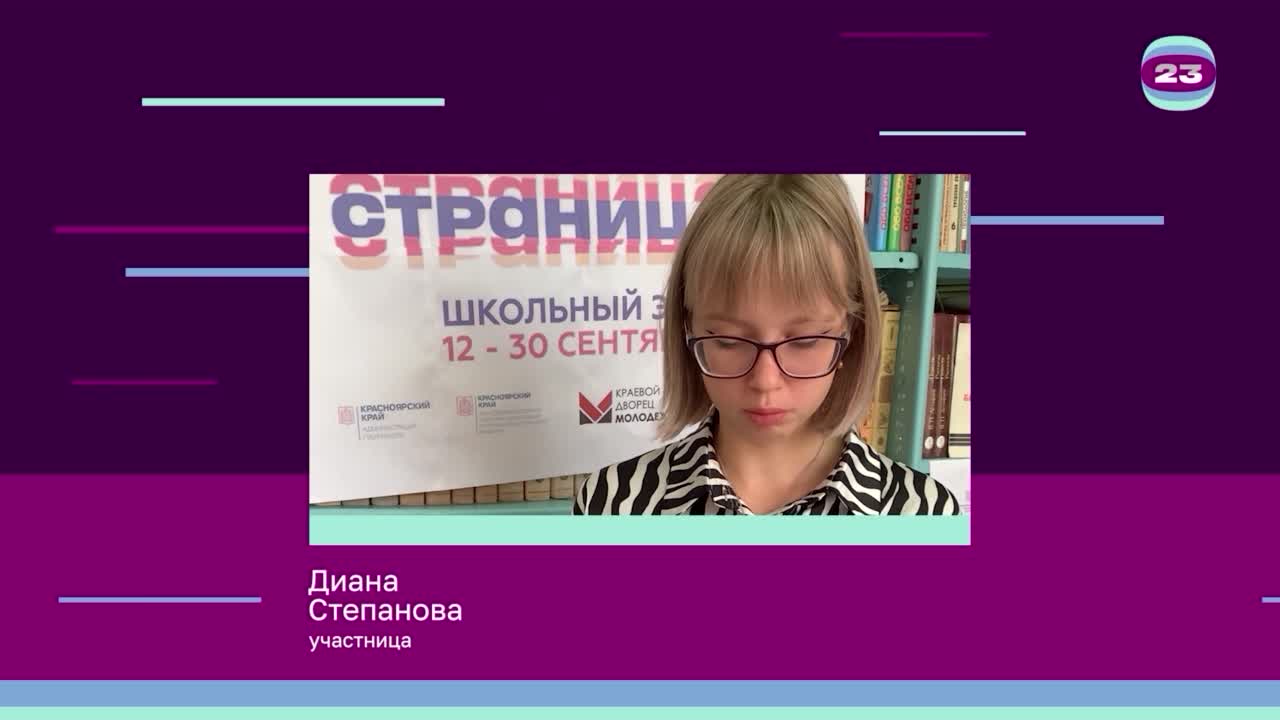 Чемпионат «Страница’23». Матч №2784