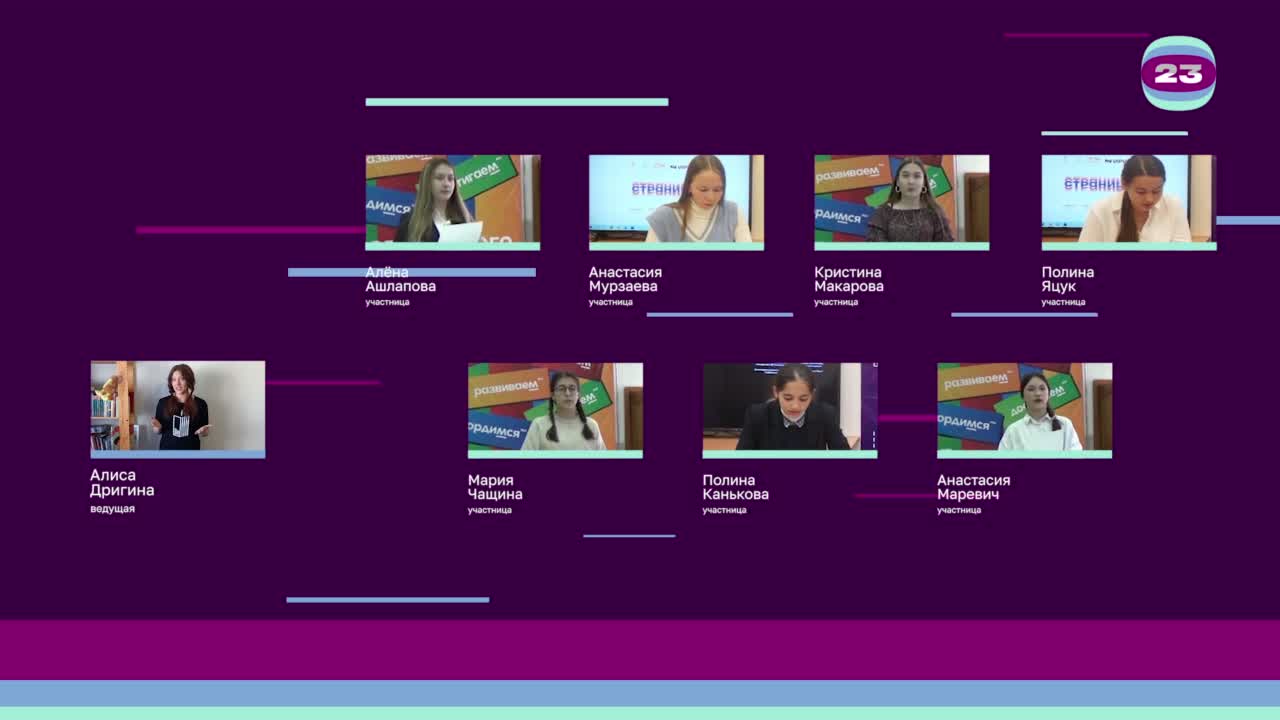 Чемпионат «Страница’23». Матч №2786