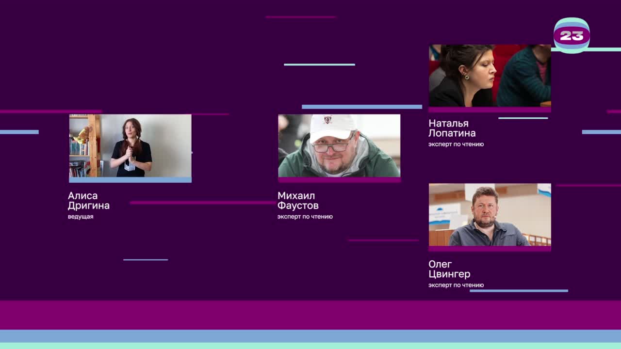 Чемпионат «Страница’23». Матч №2787