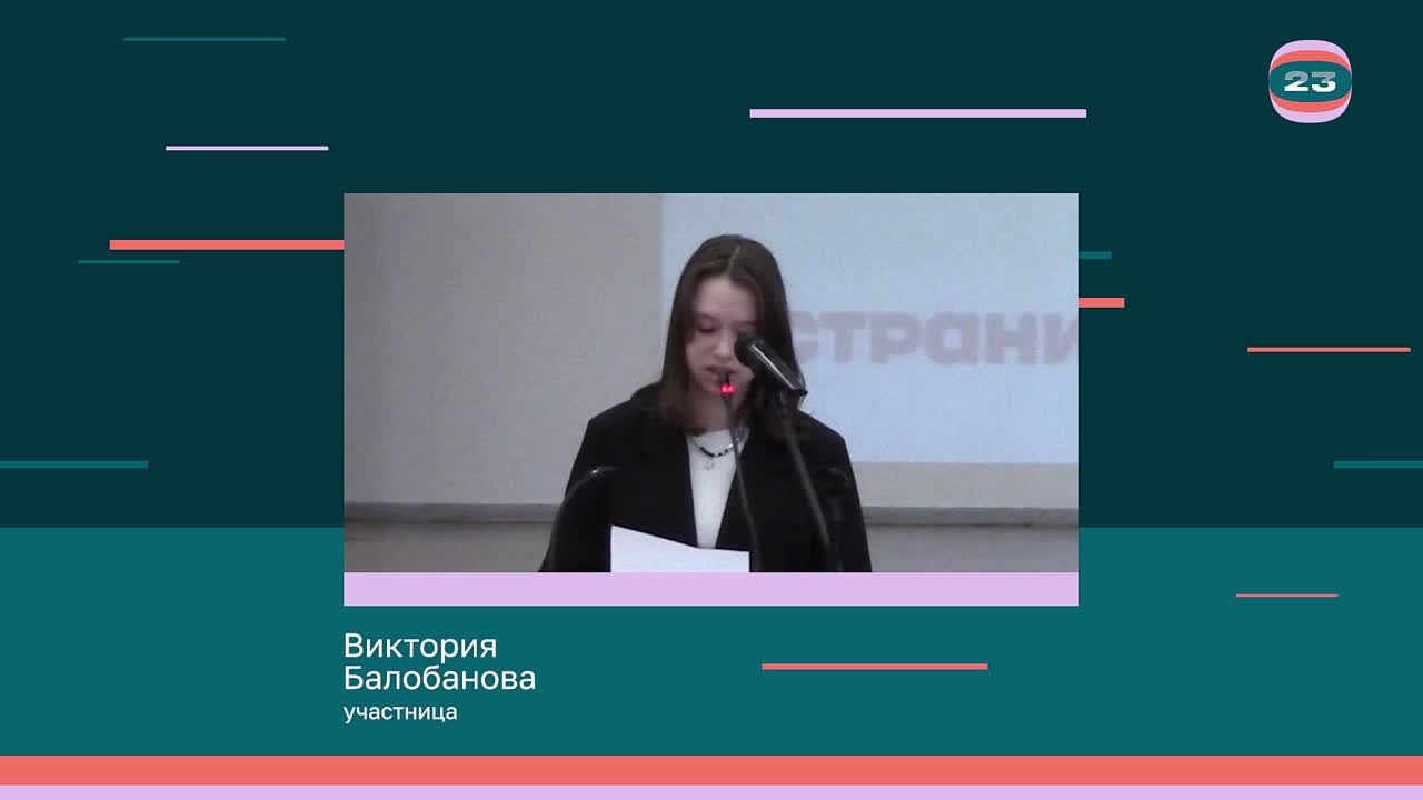 Чемпионат «Страница’23». Матч № 2014