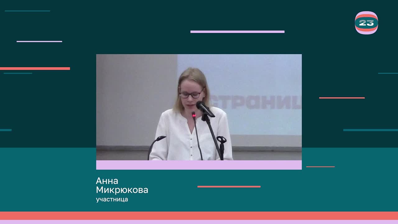 Чемпионат «Страница’23». Матч № 2015