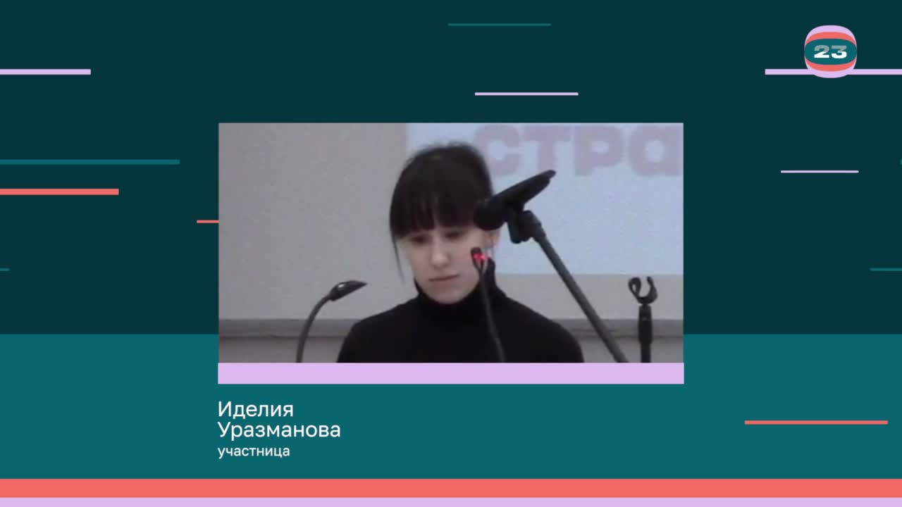 Чемпионат «Страница’23». Матч № 1739