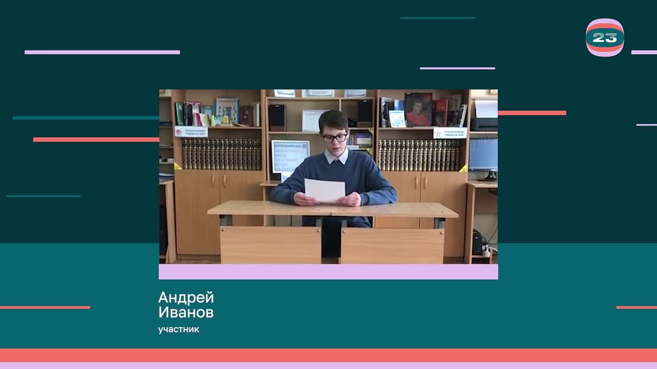 Чемпионат «Страница’23». Матч № 1808