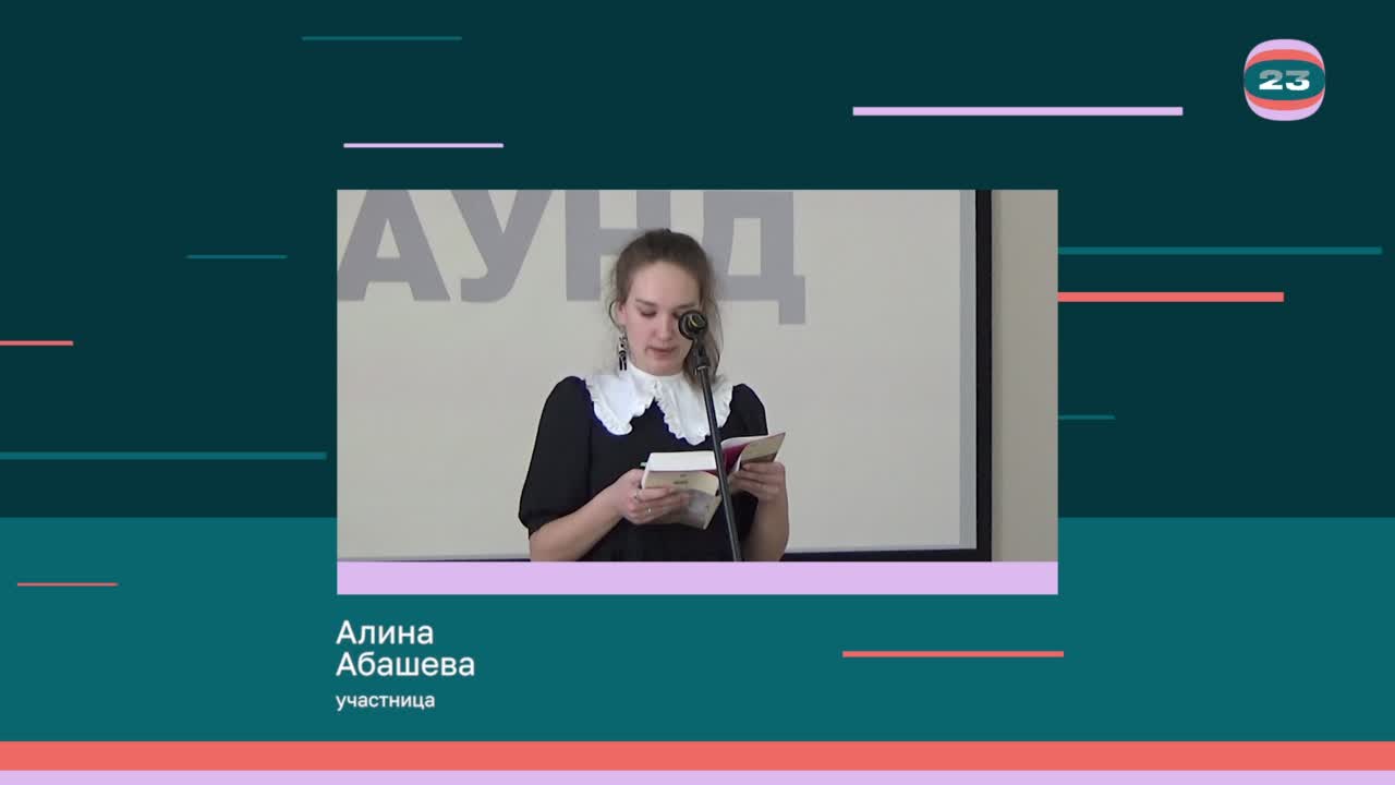 Чемпионат «Страница’23». Матч № 1817