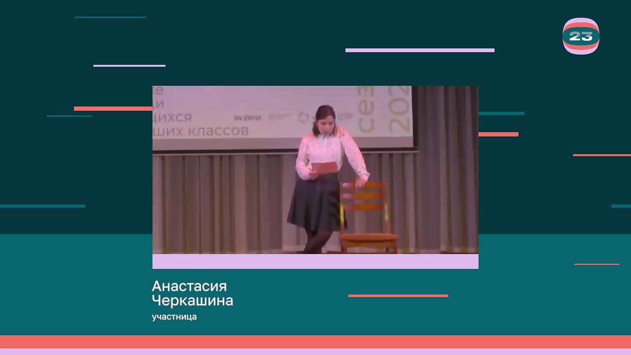 Чемпионат «Страница’23». Матч № 1825