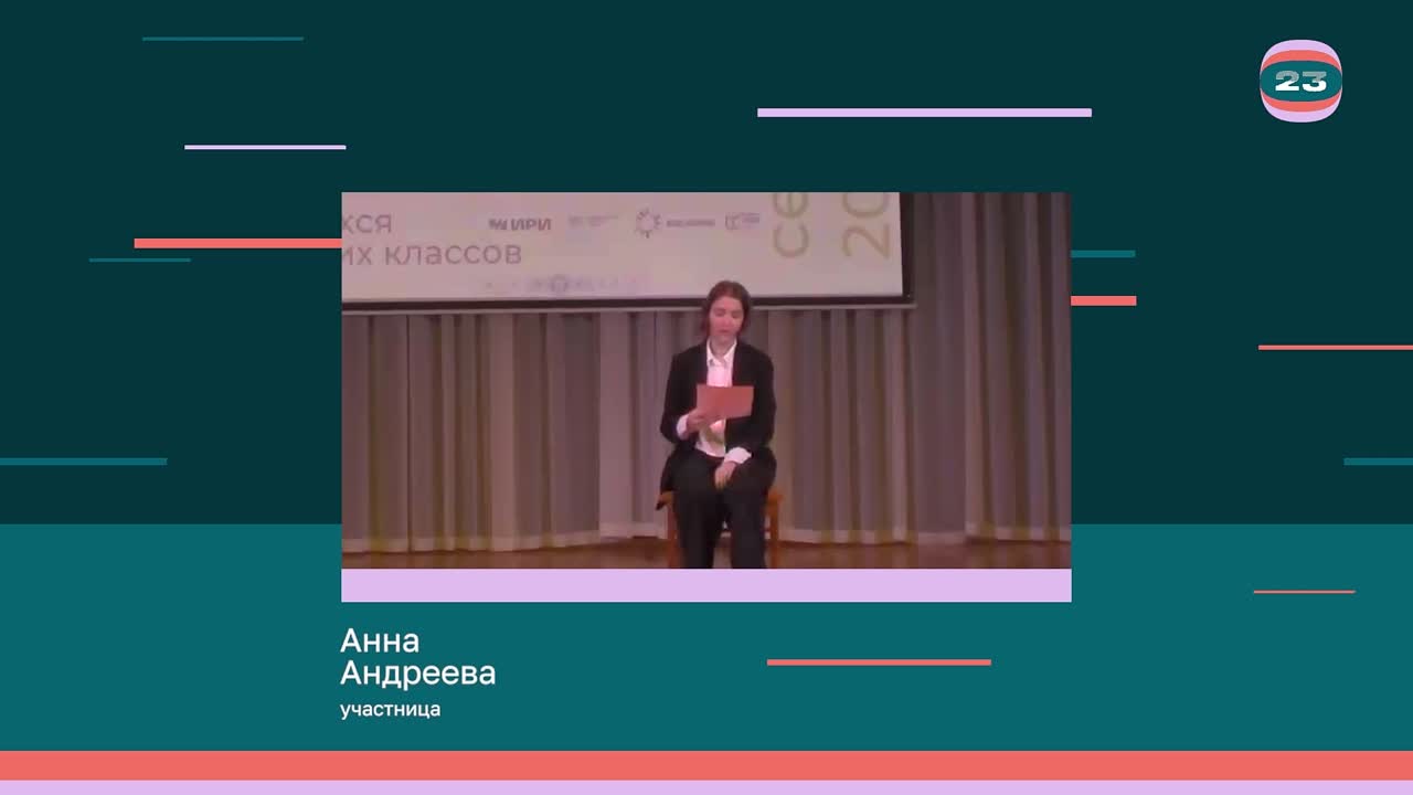 Чемпионат «Страница’23». Матч № 1826