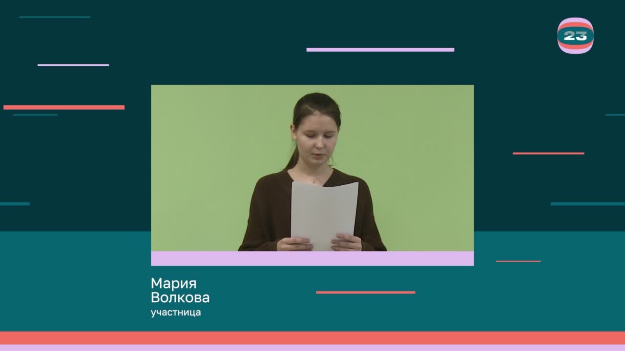 Чемпионат «Страница’23». Матч № 1879