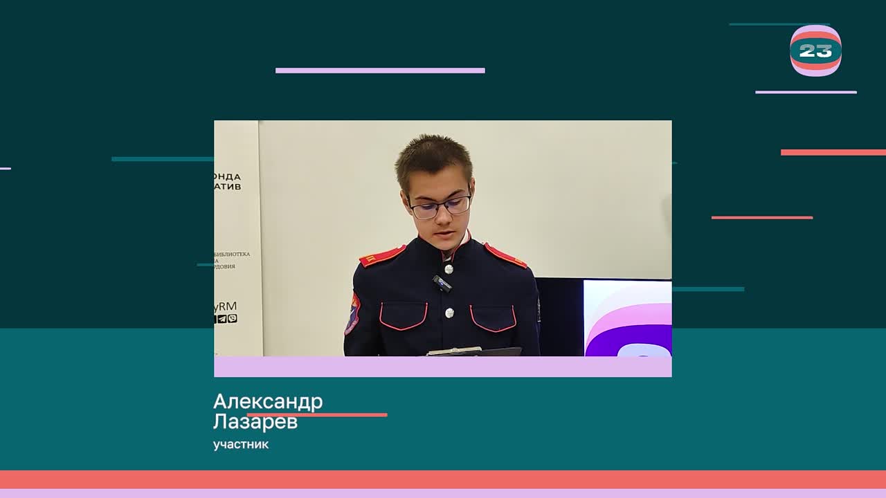 Чемпионат «Страница’23». Матч № 2162