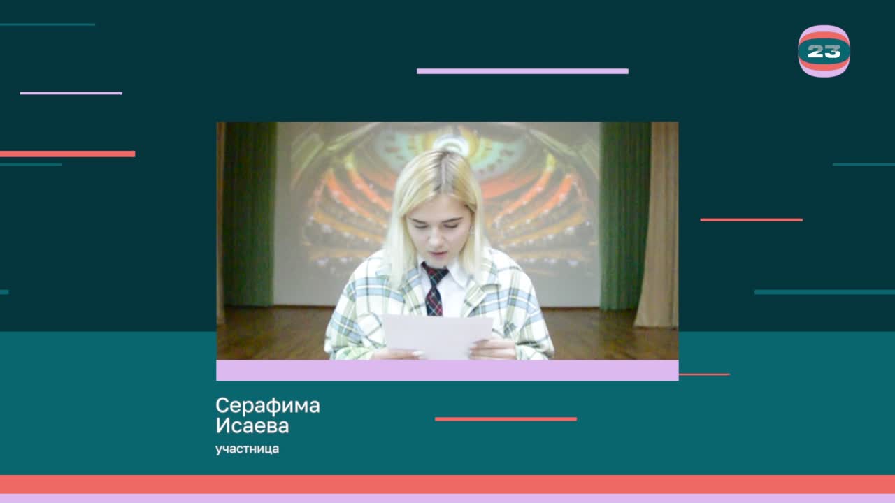 Чемпионат «Страница’23». Матч № 2292