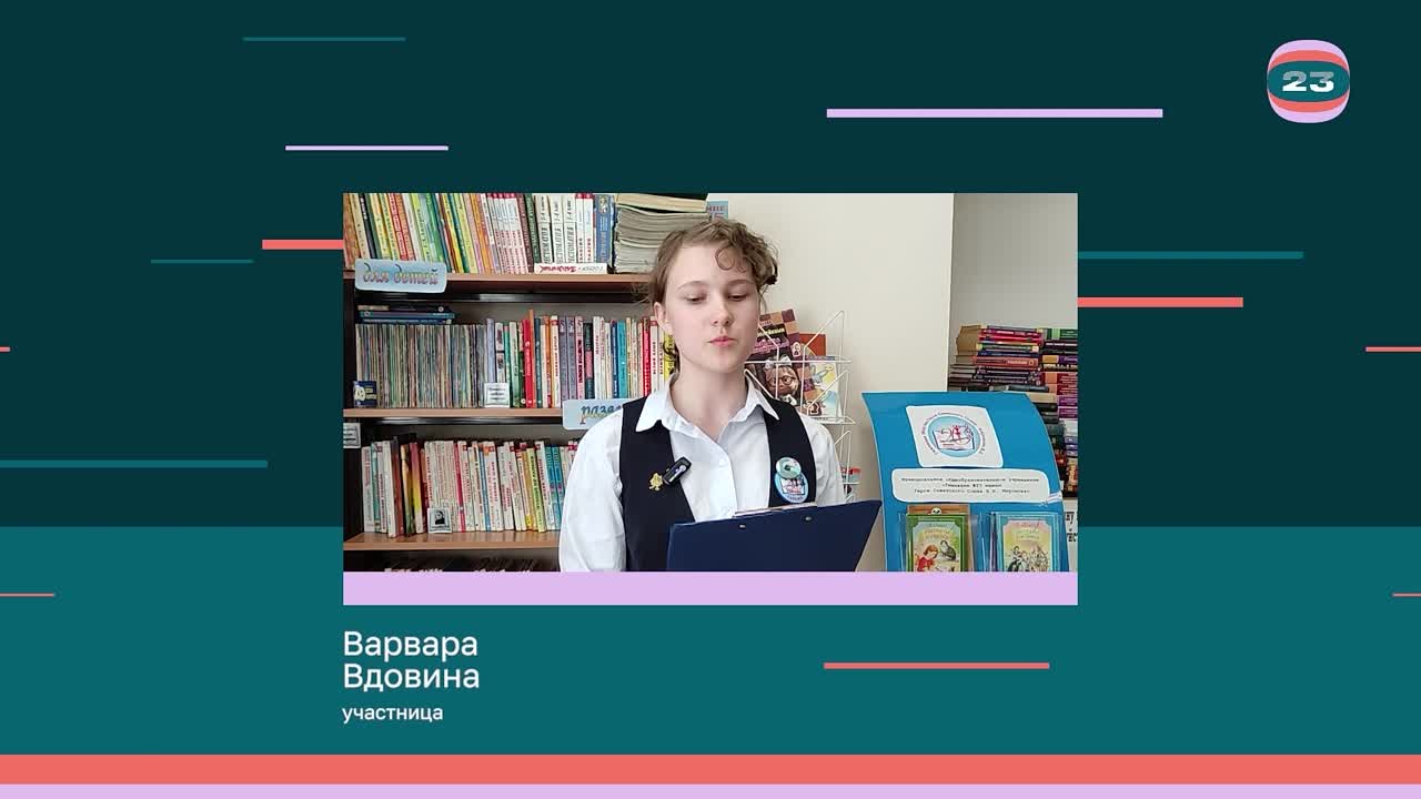 Чемпионат «Страница’23». Матч № 2285