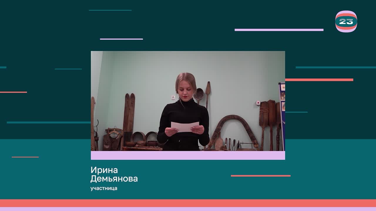 Чемпионат «Страница’23». Матч № 1328