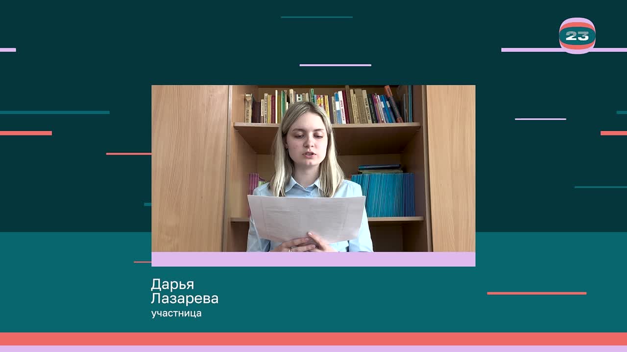 Чемпионат «Страница’23». Матч № 2222