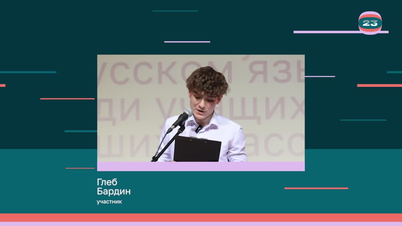 Чемпионат «Страница’23». Матч № 2280