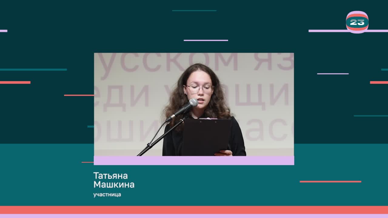 Чемпионат «Страница’23». Матч № 2281