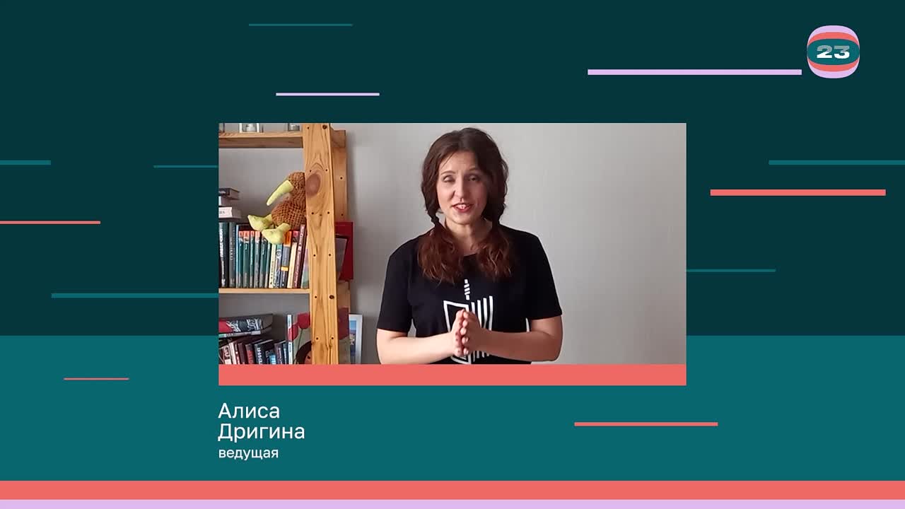 Чемпионат «Страница’23». Матч №2524