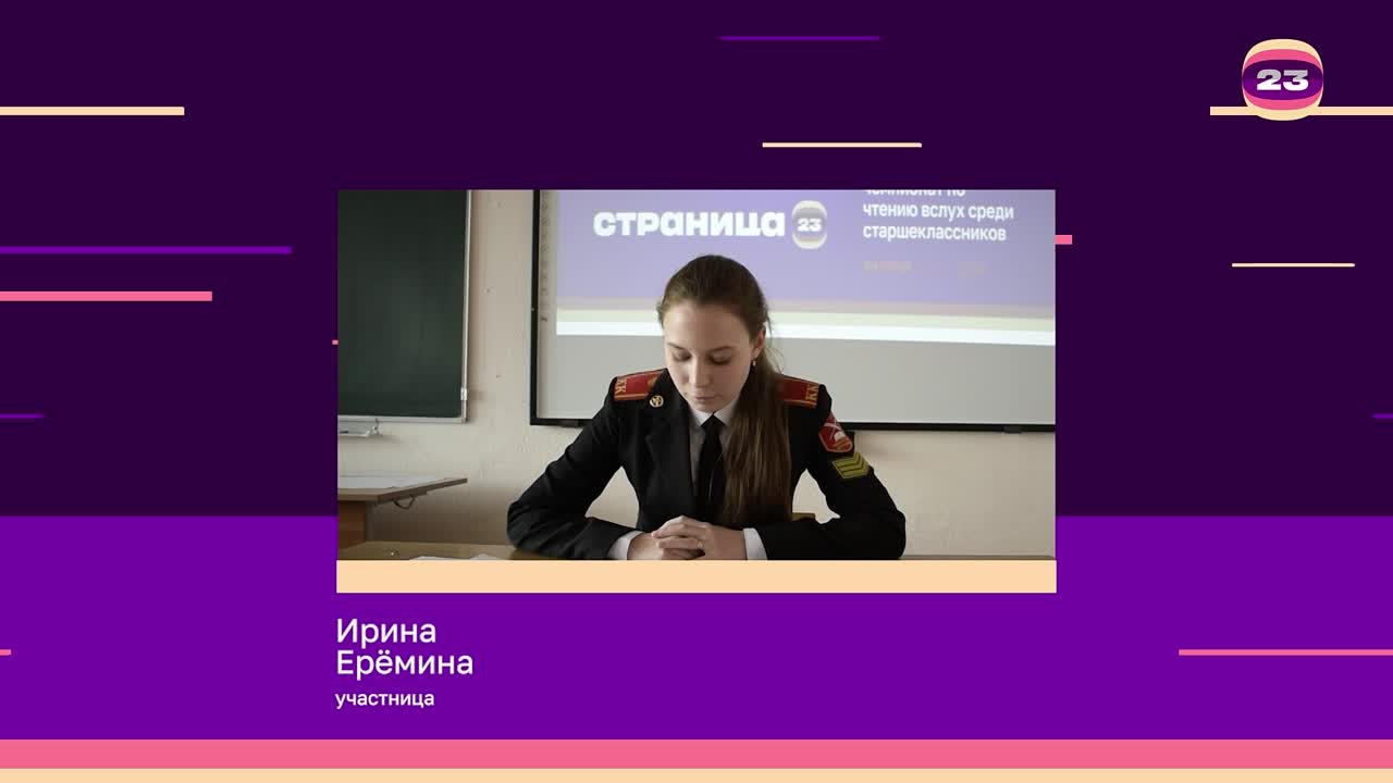 Чемпионат «Страница’23». Матч № 1243