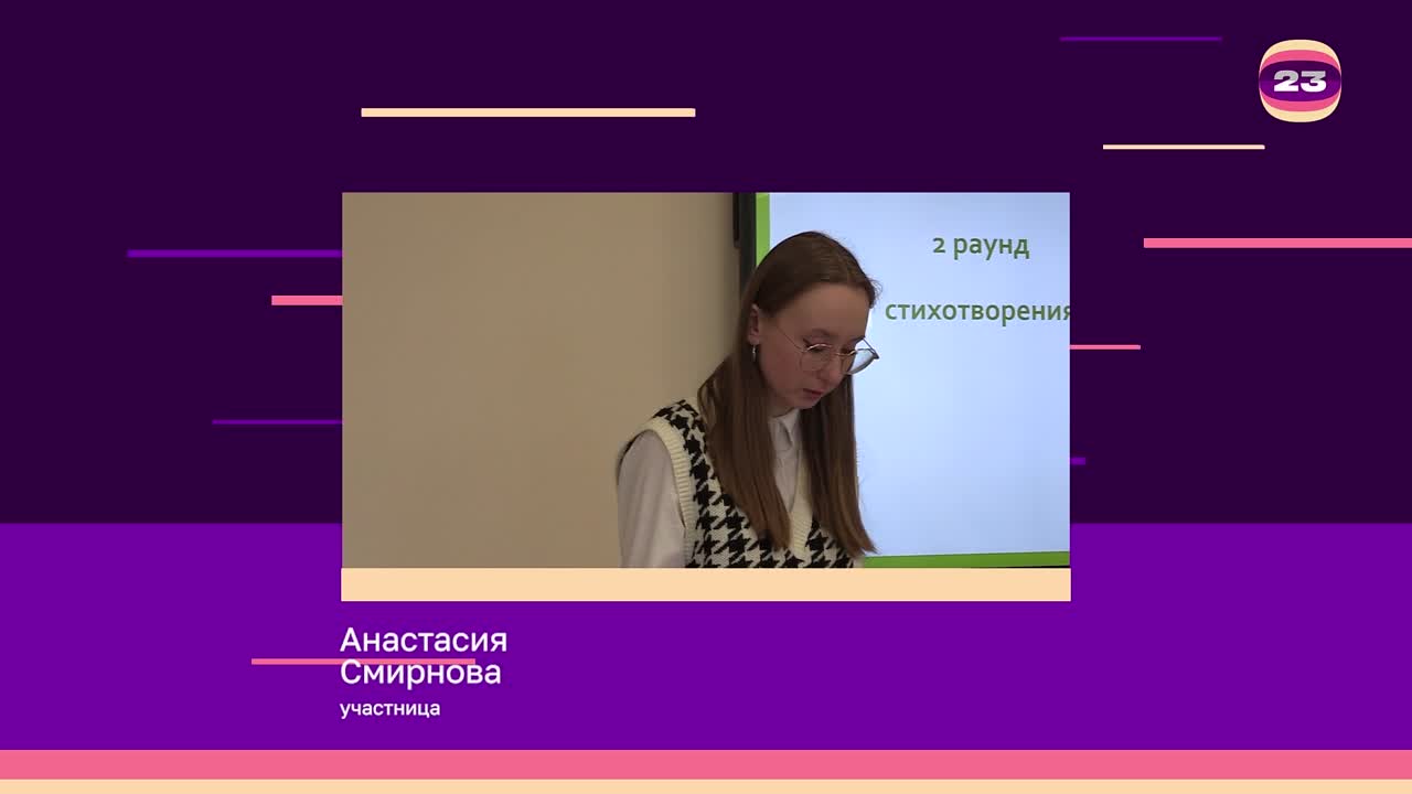 Чемпионат «Страница’23». Матч № 1258