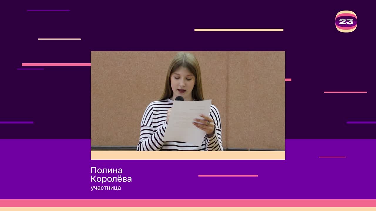 Чемпионат «Страница’23». Матч № 1972