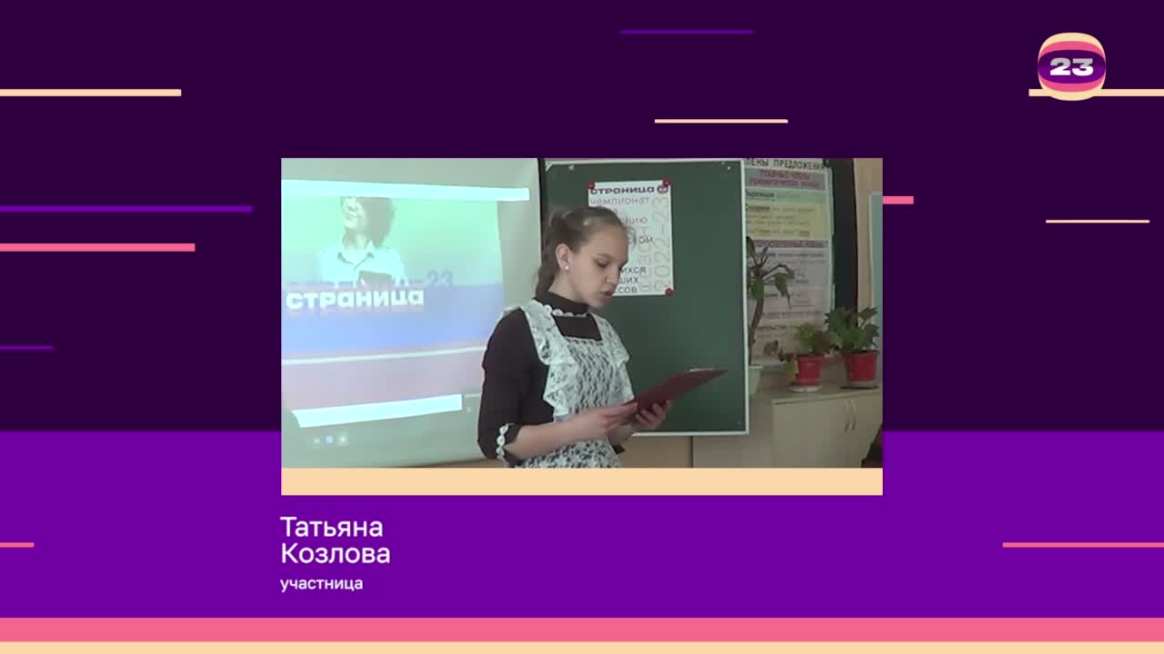 Чемпионат «Страница’23». Матч № 2118