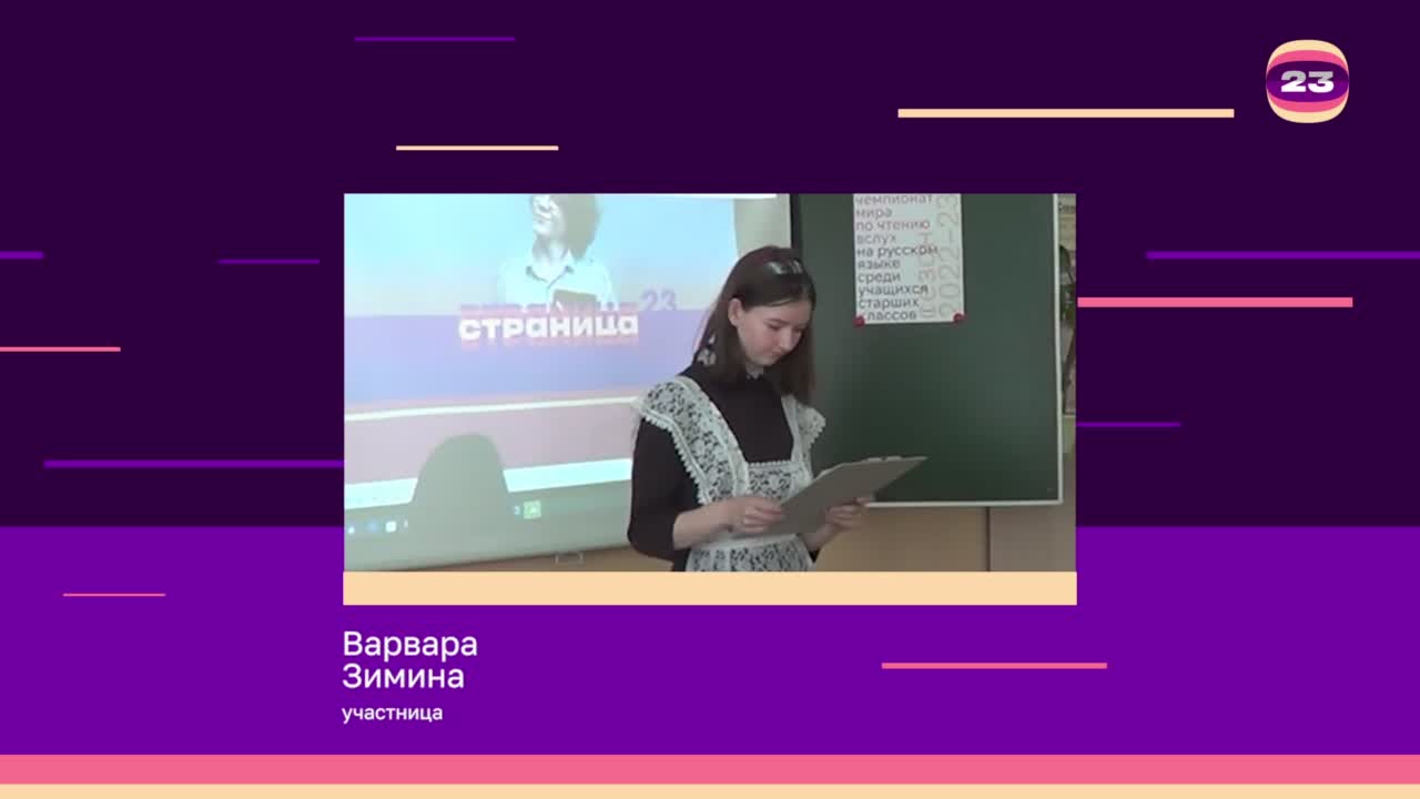 Чемпионат «Страница’23». Матч № 2120