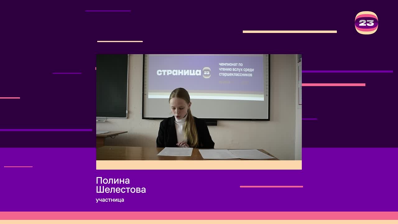 Чемпионат «Страница’23». Матч № 1661