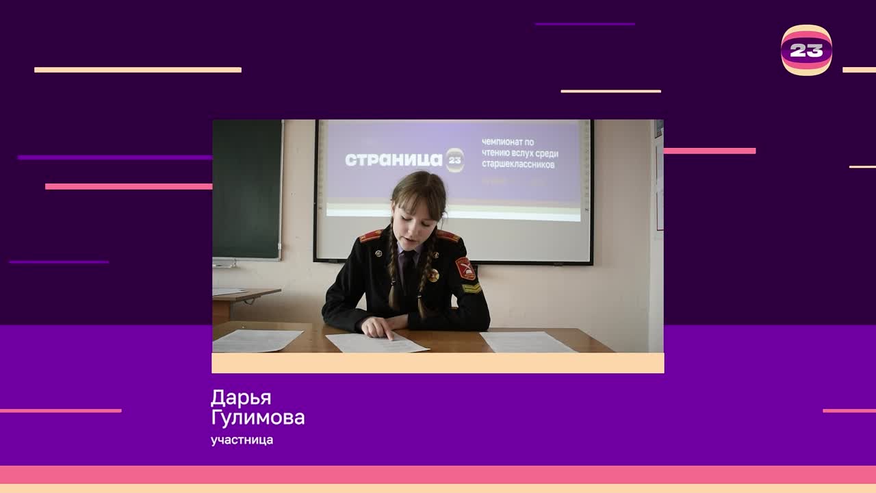 Чемпионат «Страница’23». Матч № 1662