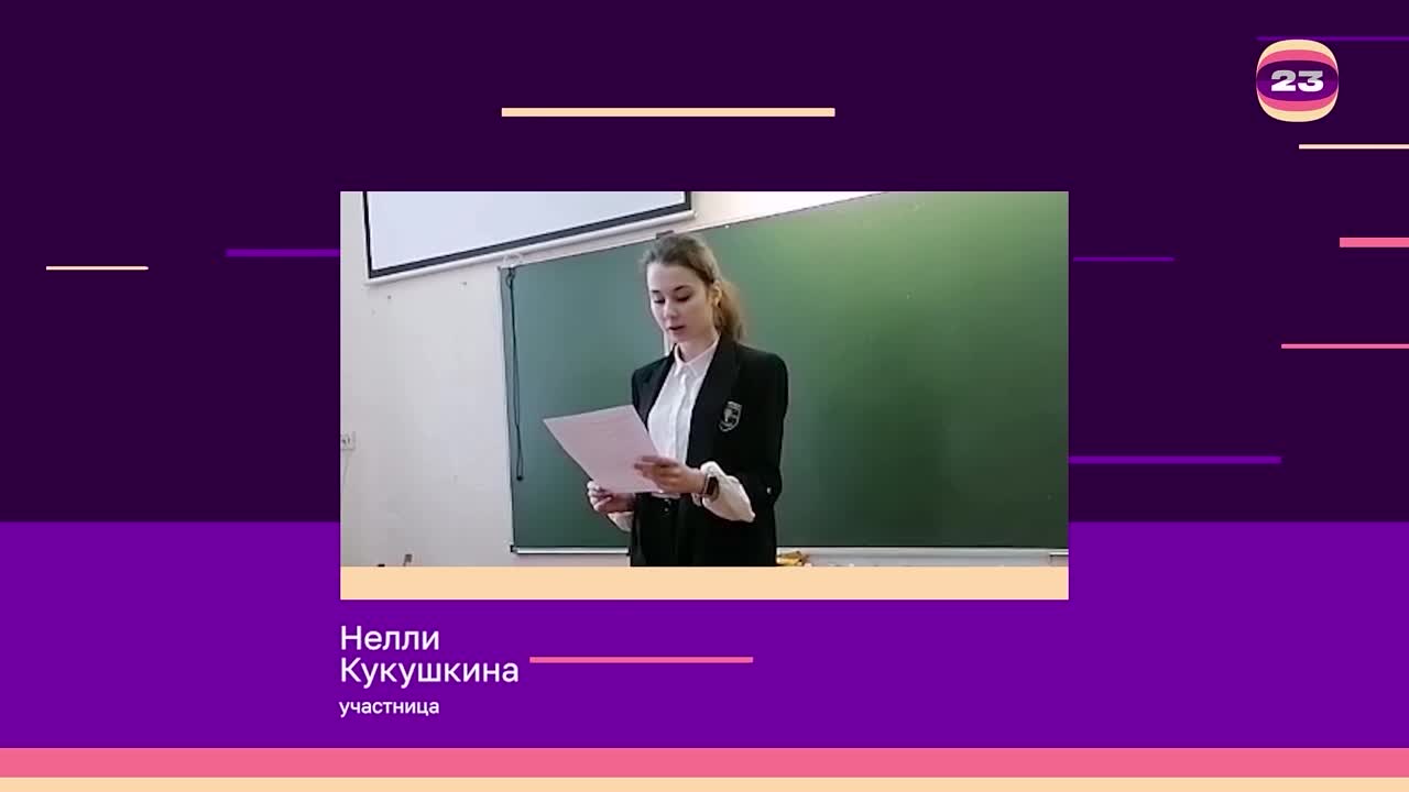 Чемпионат «Страница’23». Матч № 1666