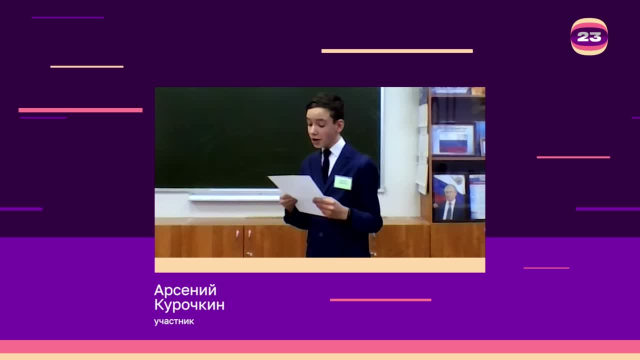 Чемпионат «Страница’23». Матч № 1837