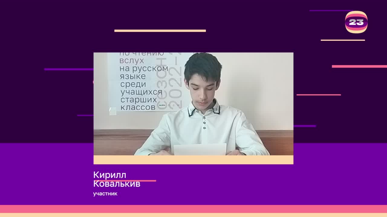 Чемпионат «Страница’23». Матч № 1890