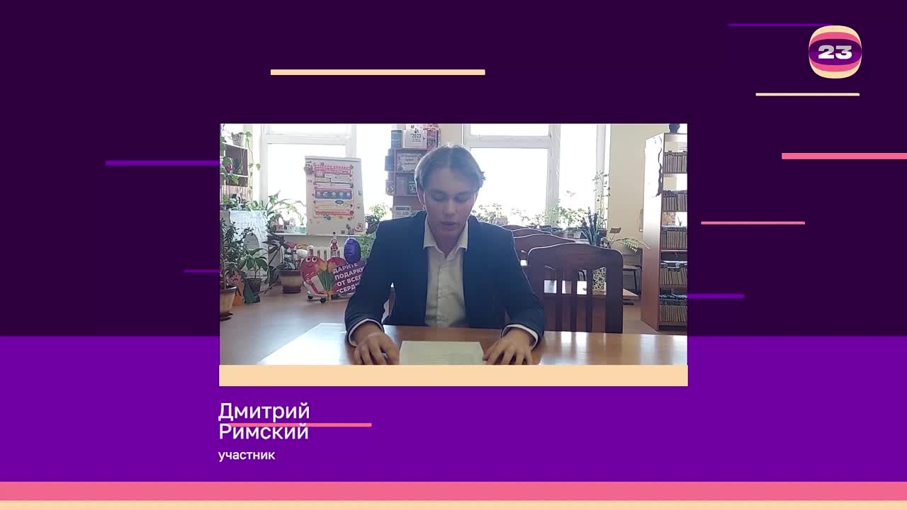 Чемпионат «Страница’23». Матч № 1901