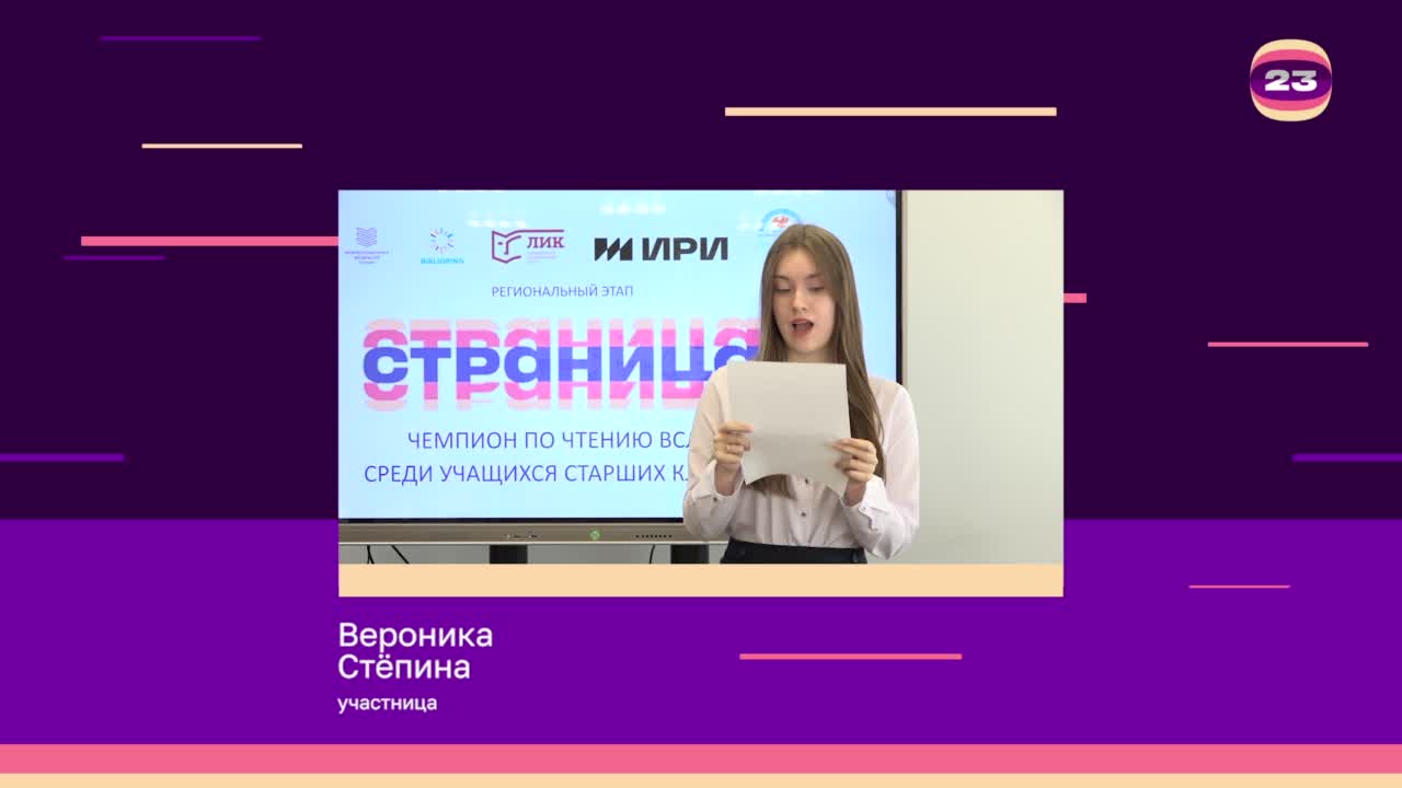 Чемпионат «Страница’23». Матч № 2196