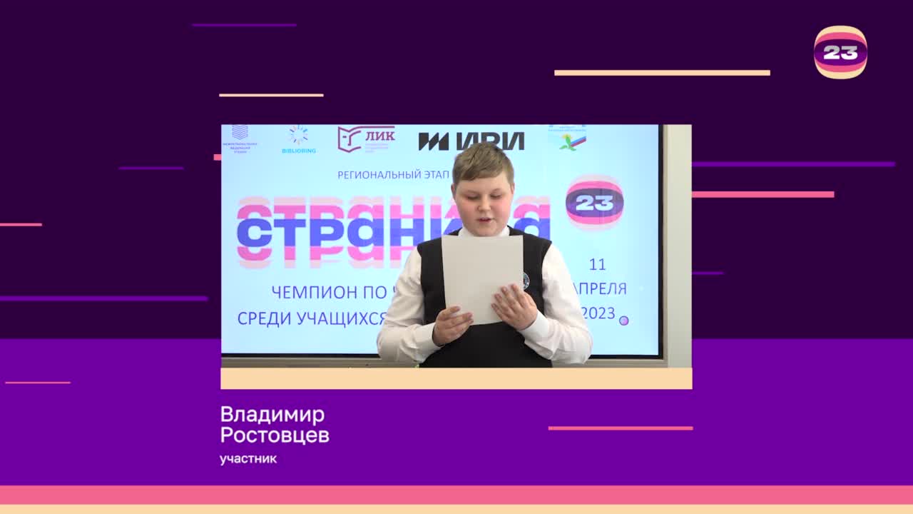 Чемпионат «Страница’23». Матч № 2197