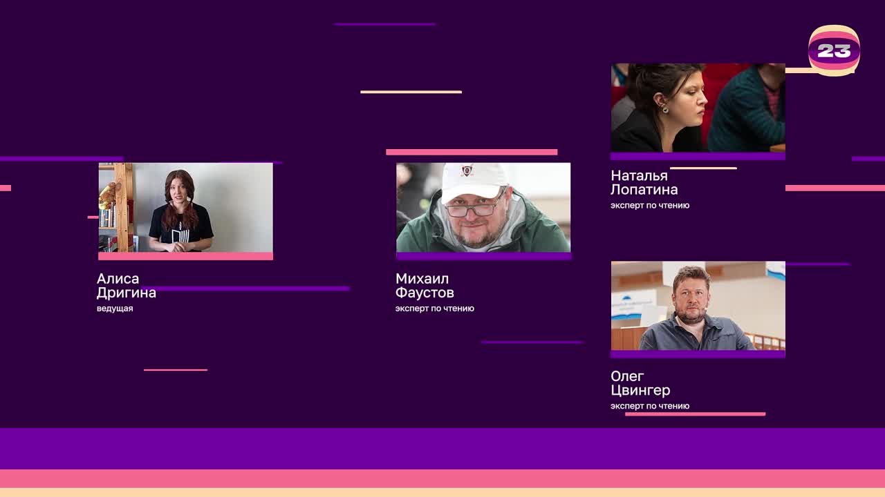 Чемпионат «Страница’23». Матч №1035