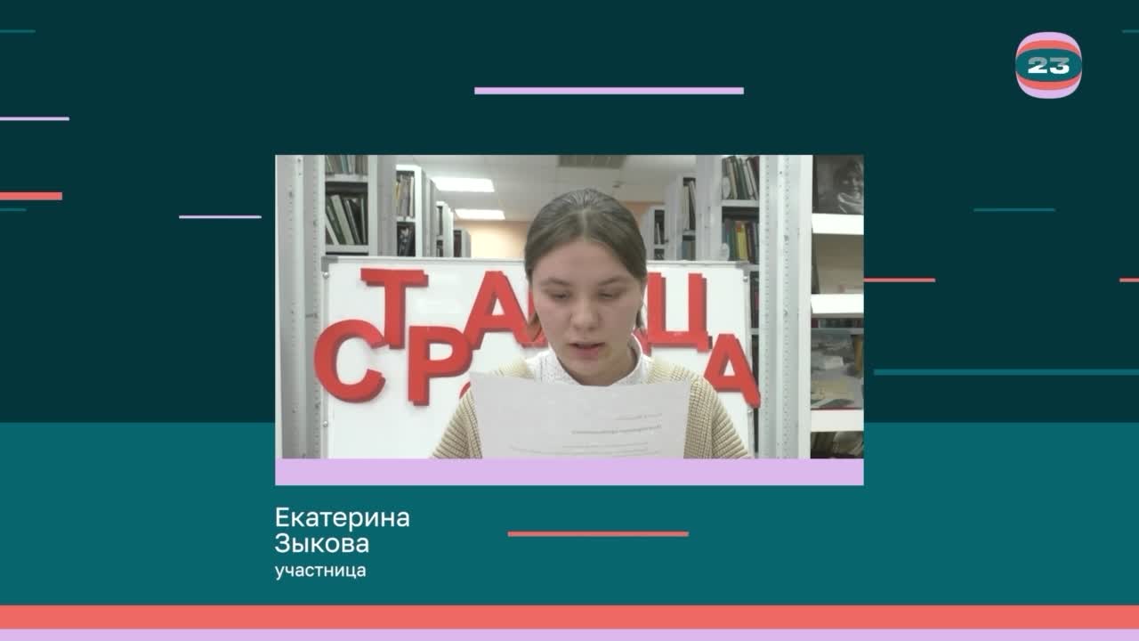 Чемпионат «Страница’23». Матч №1888
