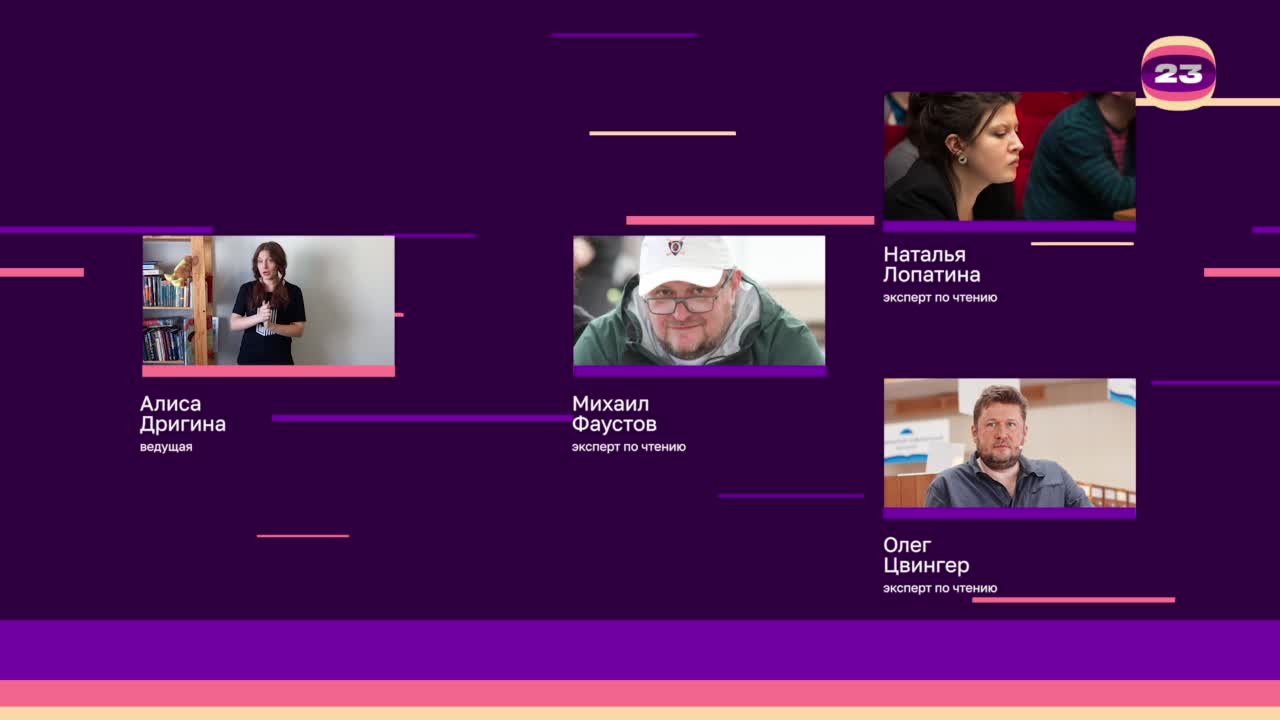 Чемпионат «Страница’23». Матч №2637