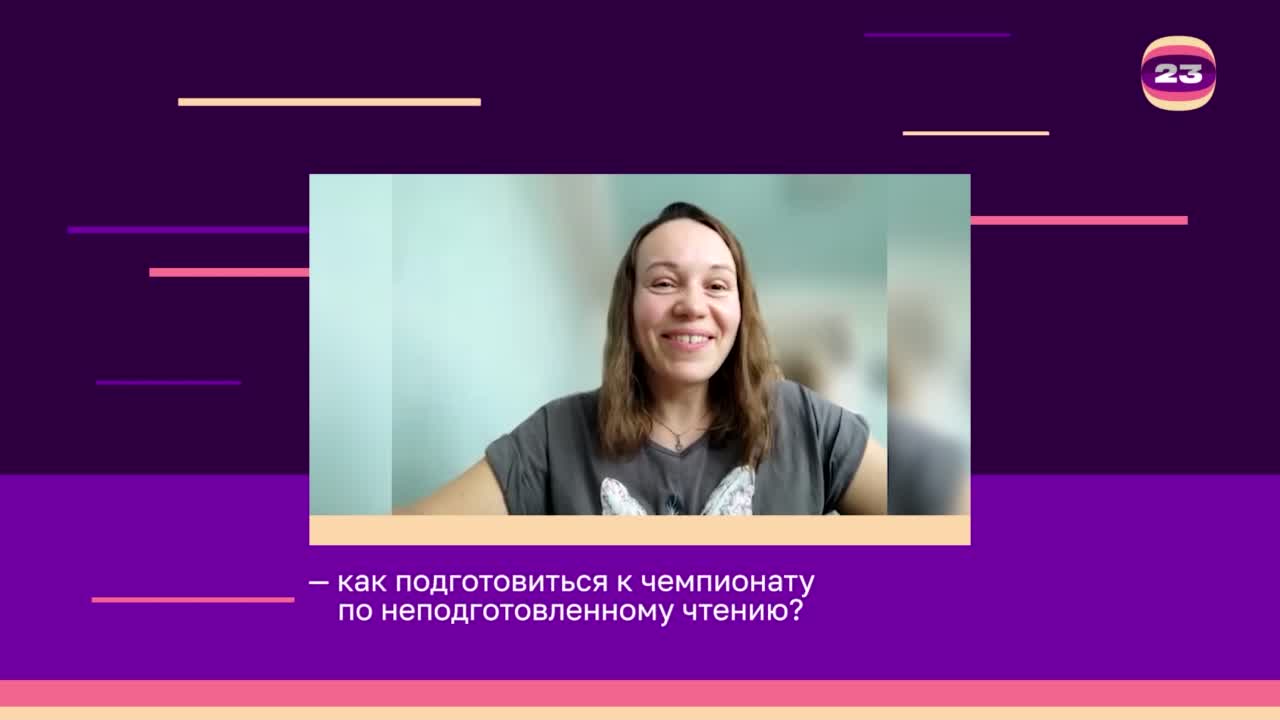 Чемпионат «Страница’23». Матч №2674