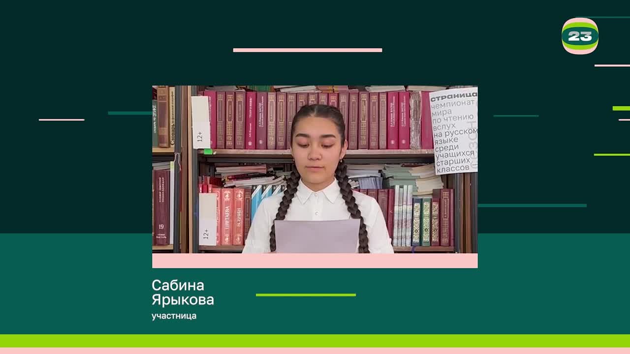 Чемпионат «Страница’23». Матч № 1221