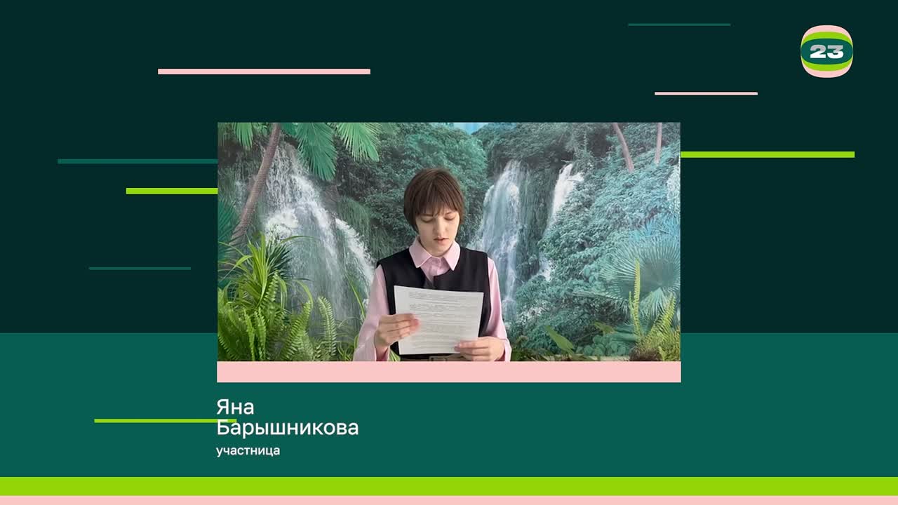 Чемпионат «Страница’23». Матч № 1327