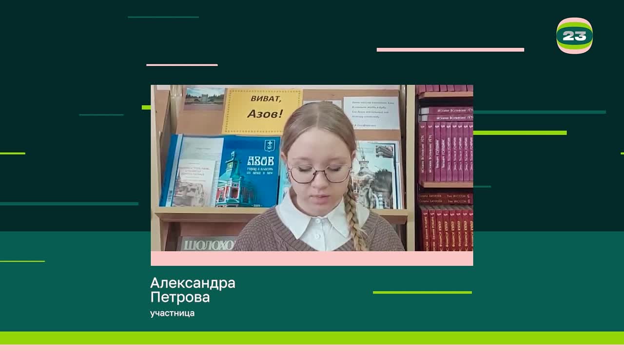 Чемпионат «Страница’23». Матч № 1380
