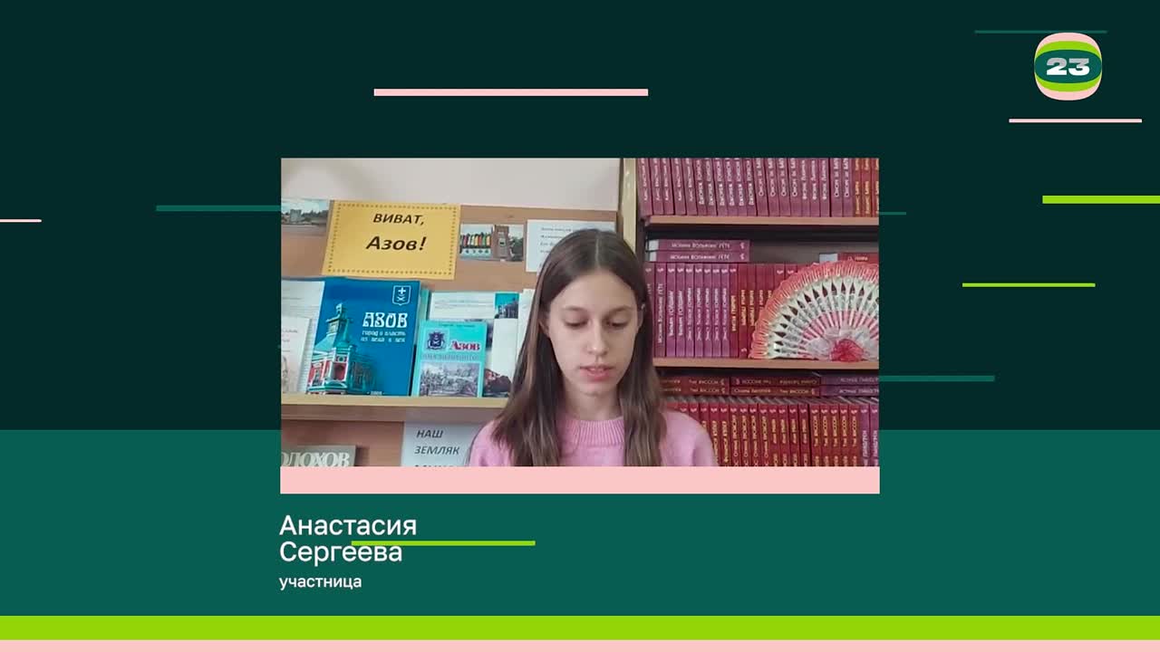 Чемпионат «Страница’23». Матч № 1382