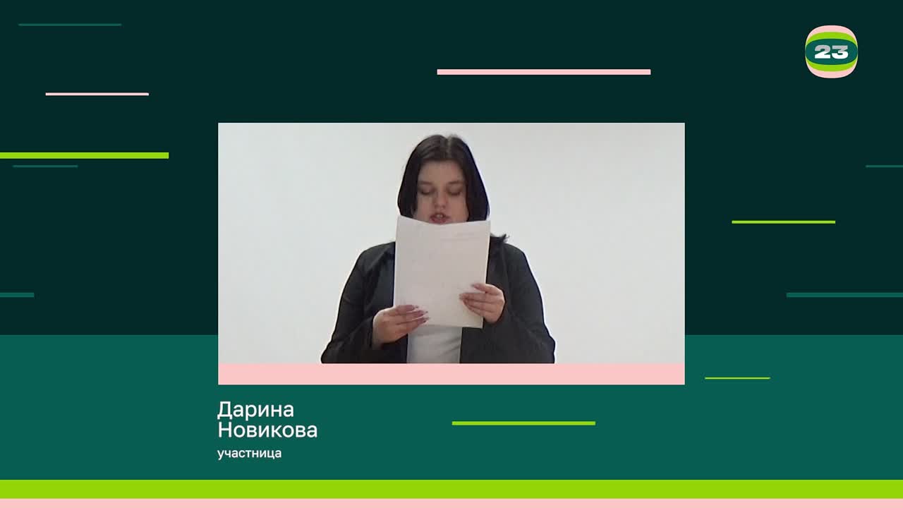 Чемпионат «Страница’23». Матч № 1949