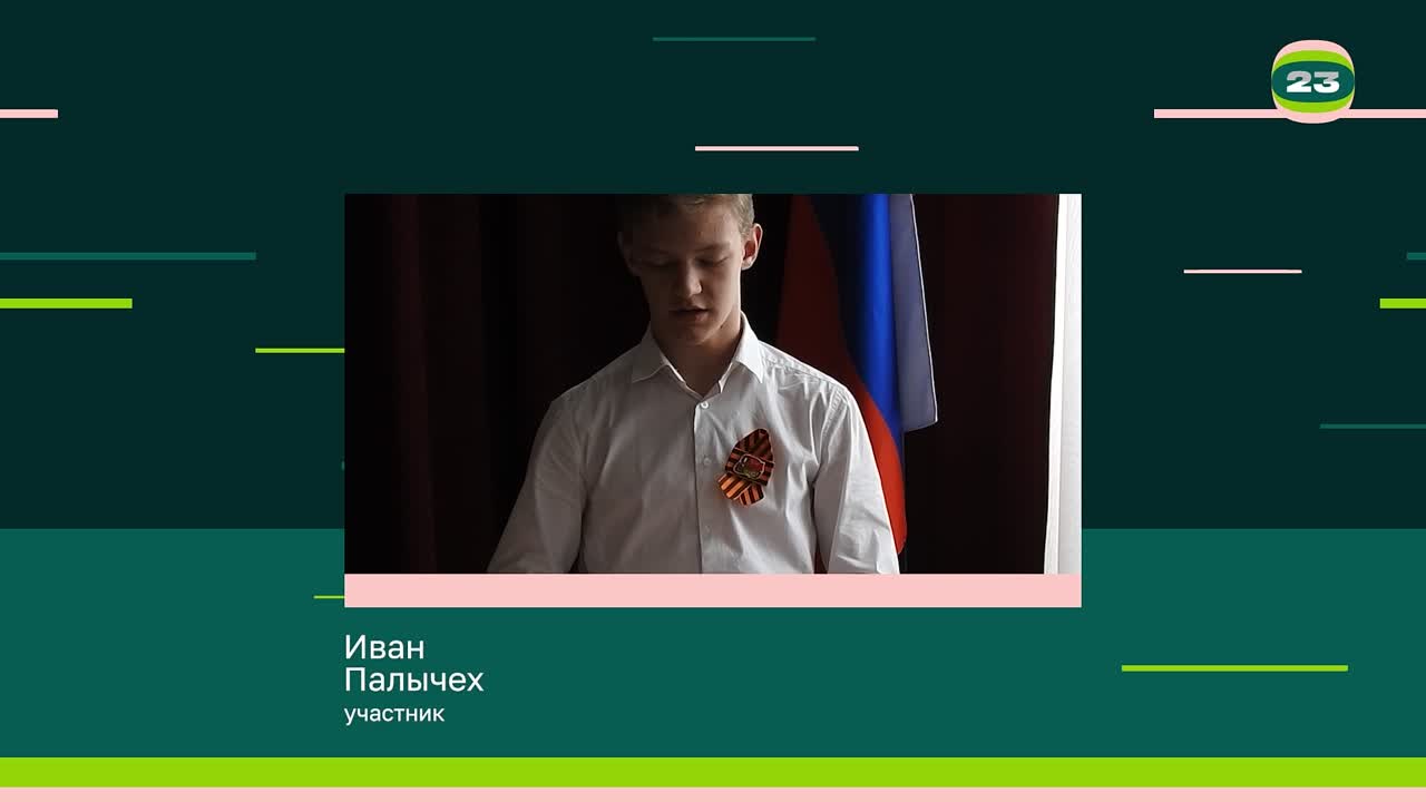 Чемпионат «Страница’23». Матч № 1973