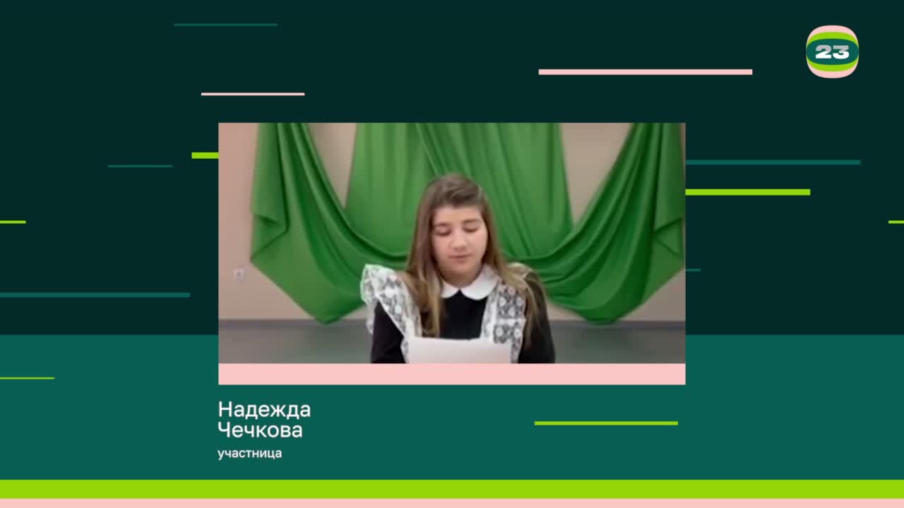 Чемпионат «Страница’23». Матч № 1983