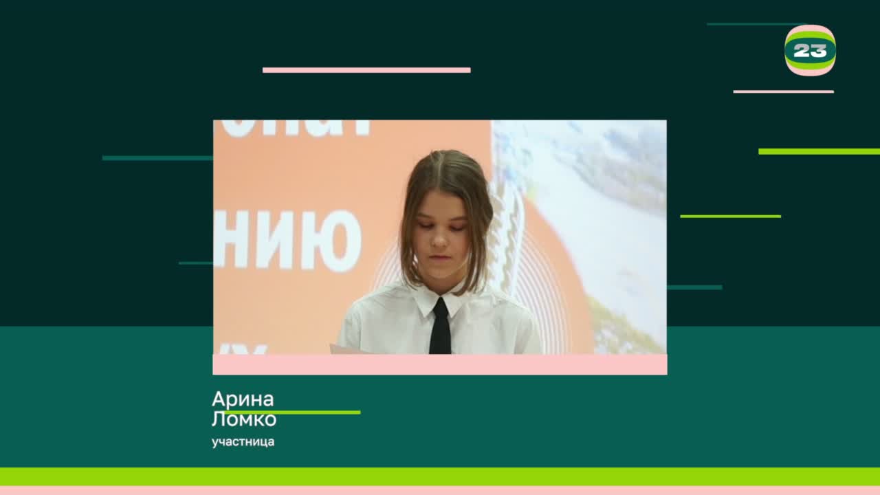 Чемпионат «Страница’23». Матч № 1990